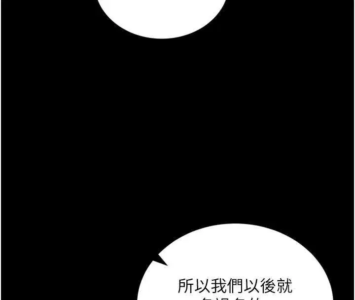 第45話-第一次就內射…