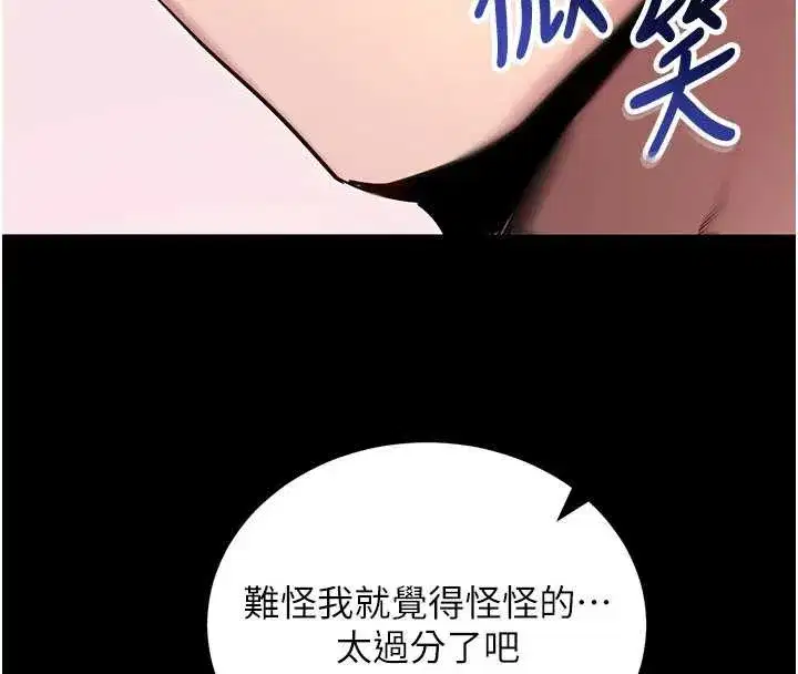 第45話-第一次就內射…