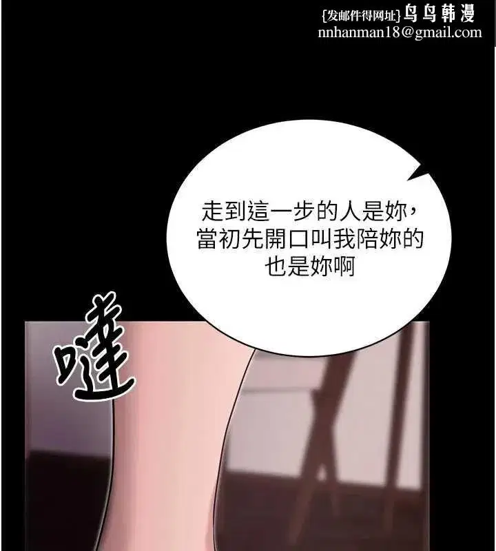 第45話-第一次就內射…