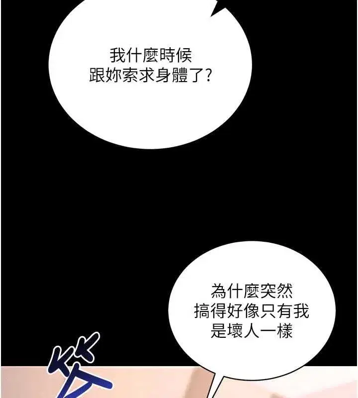 第45話-第一次就內射…