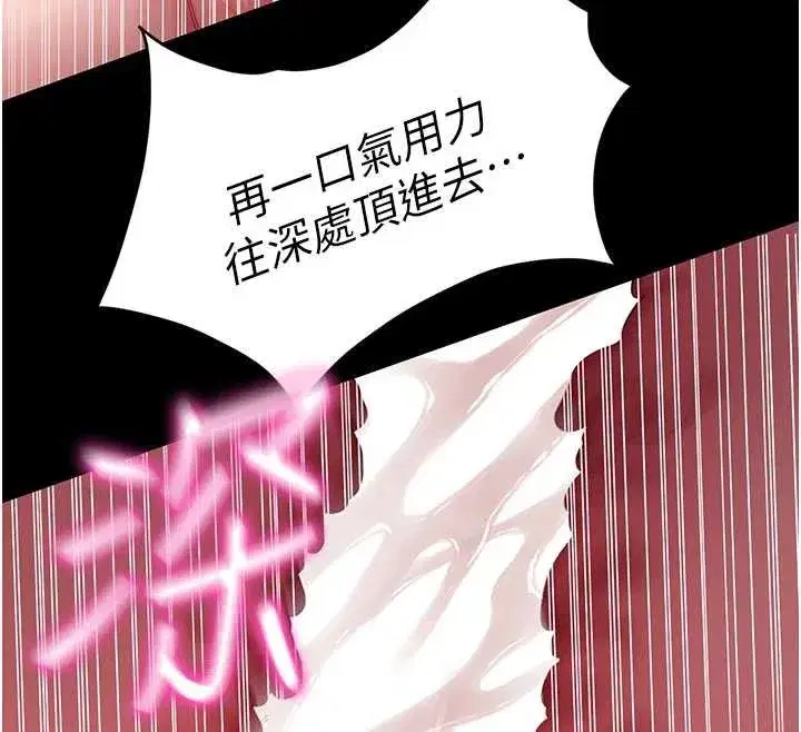 第45話-第一次就內射…