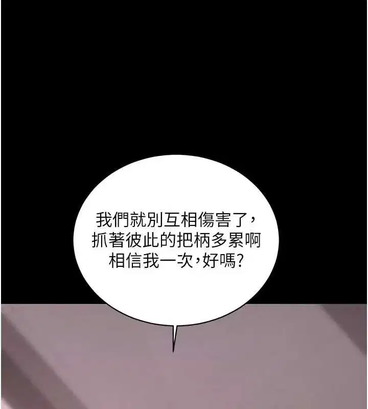 第45話-第一次就內射…
