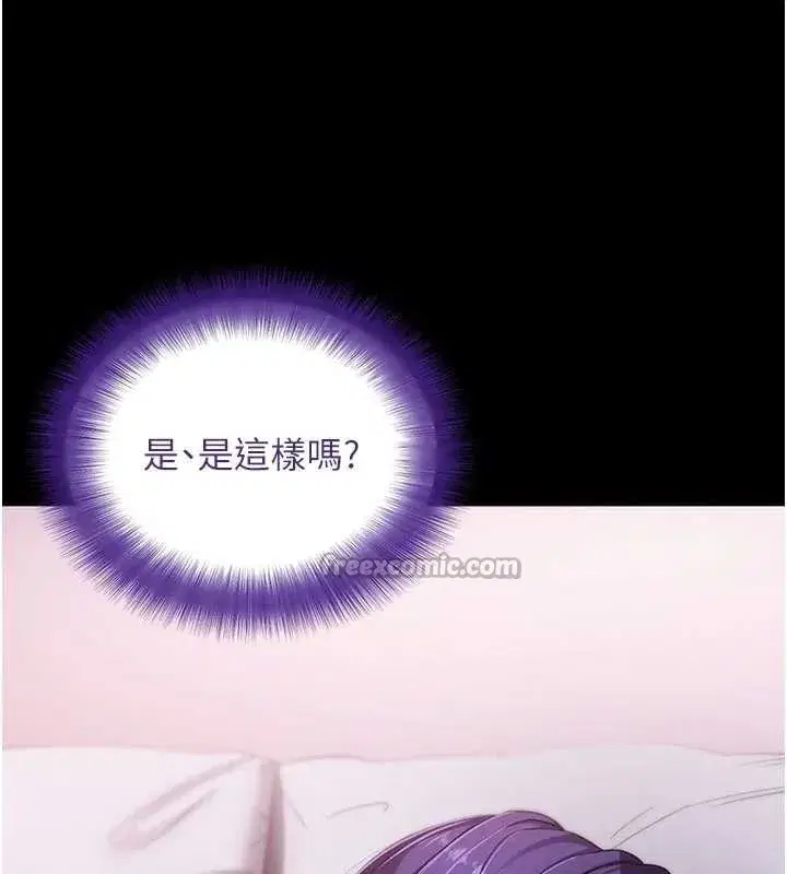 第45話-第一次就內射…