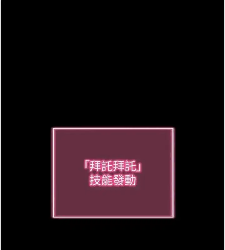 第45話-第一次就內射…