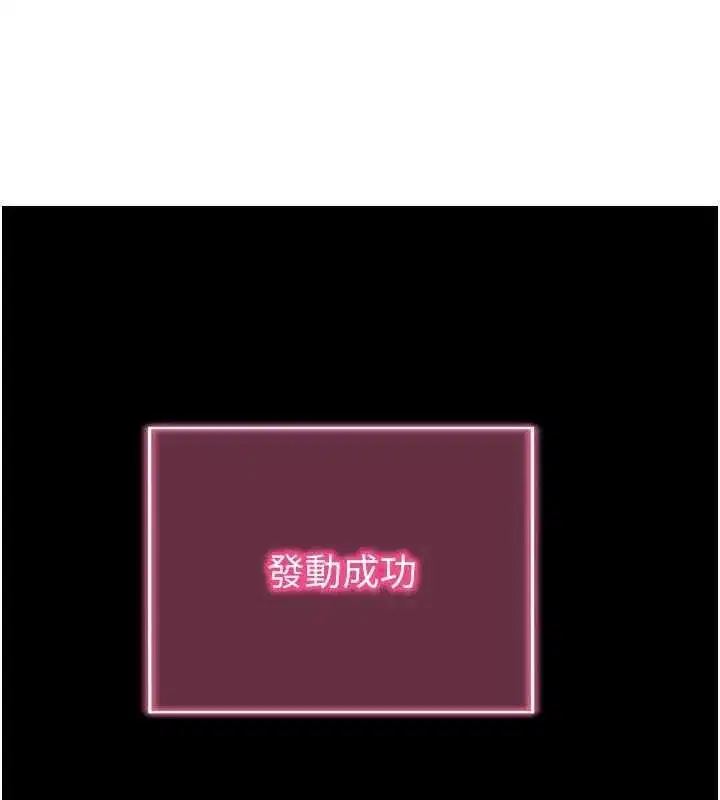 第45話-第一次就內射…