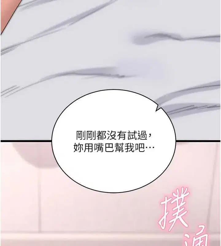 第45話-第一次就內射…