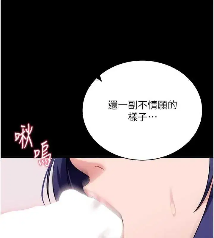 第45話-第一次就內射…