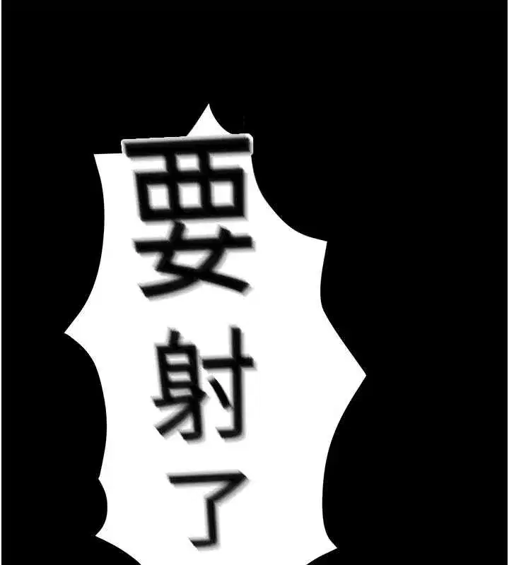 第45話-第一次就內射…