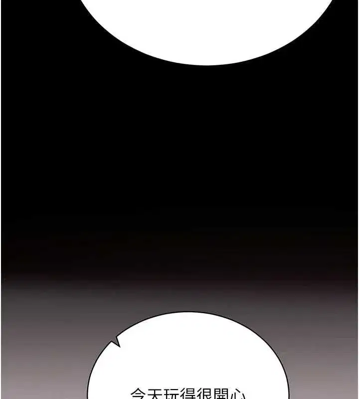 第45話-第一次就內射…