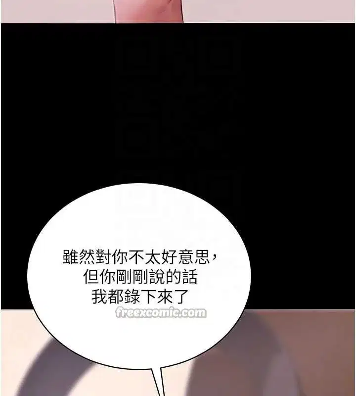 第45話-第一次就內射…