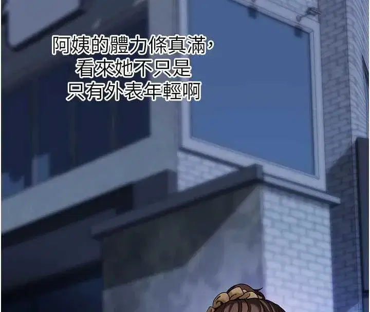 第46話-用阿姨的身體練習吧_