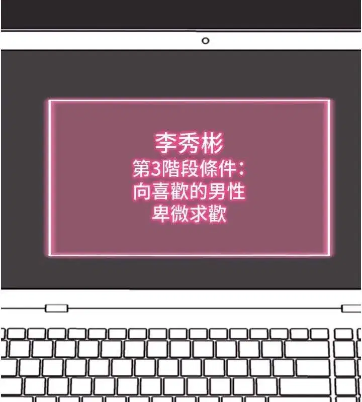 第46話-用阿姨的身體練習吧_