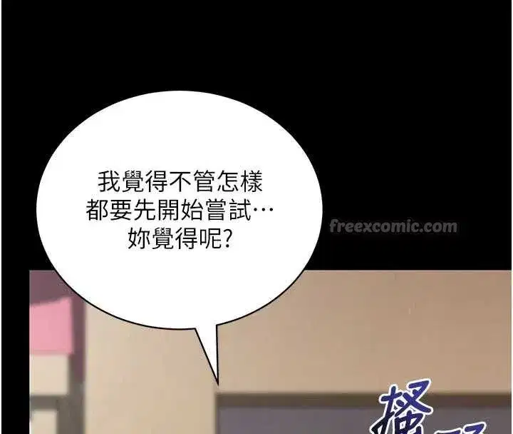 第46話-用阿姨的身體練習吧_