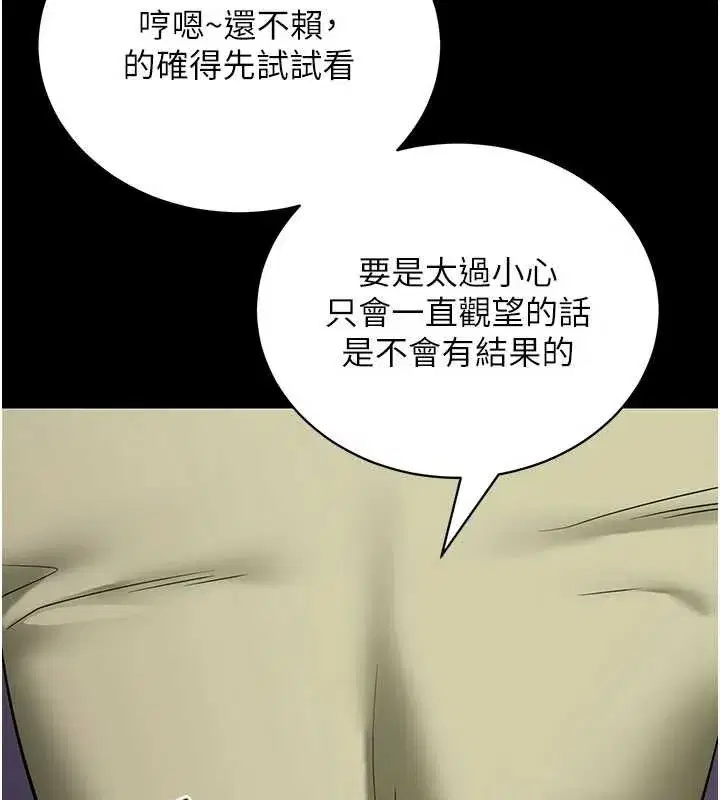 第46話-用阿姨的身體練習吧_