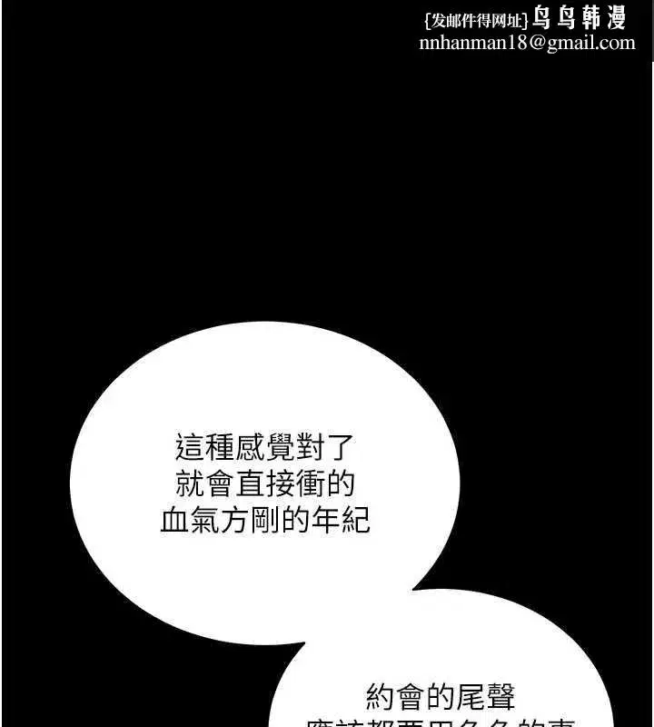 第47話-主動幫忙處理性慾的人妻