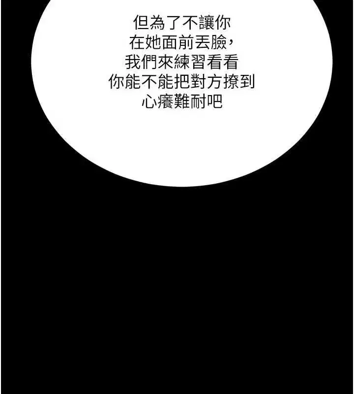 第47話-主動幫忙處理性慾的人妻