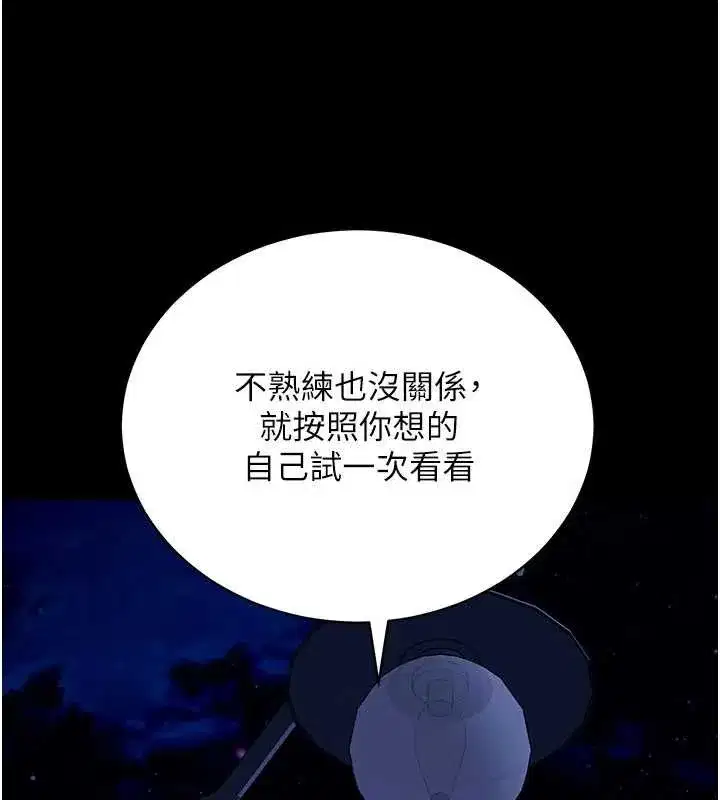 第47話-主動幫忙處理性慾的人妻