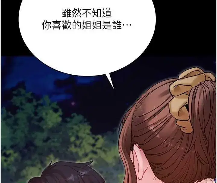 第47話-主動幫忙處理性慾的人妻