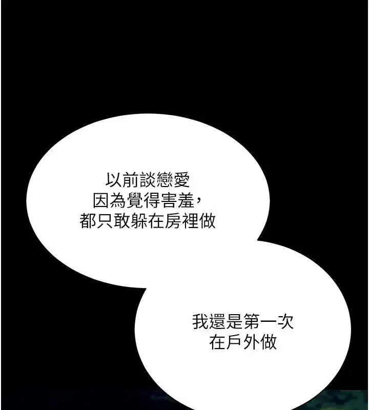 第48話-在外人面前榨乾精液