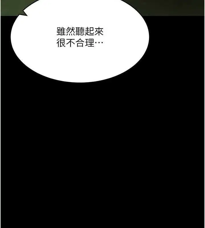 第48話-在外人面前榨乾精液