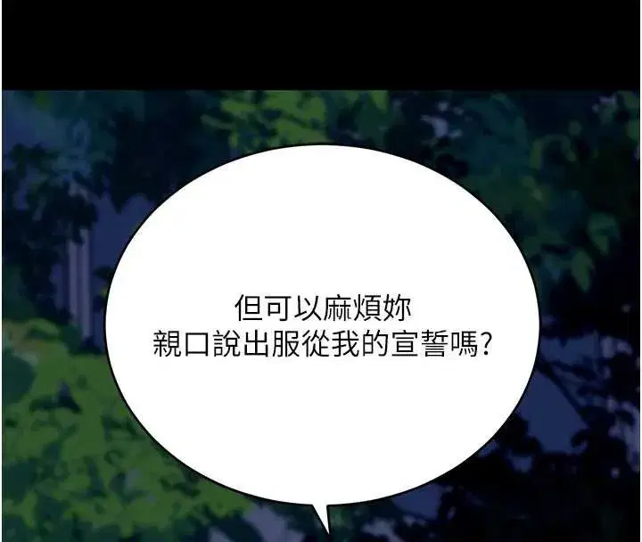 第48話-在外人面前榨乾精液