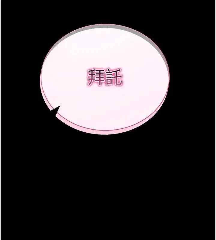 第48話-在外人面前榨乾精液