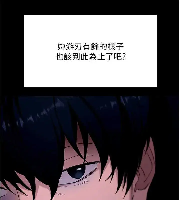 第48話-在外人面前榨乾精液