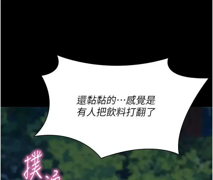 第48話-在外人面前榨乾精液