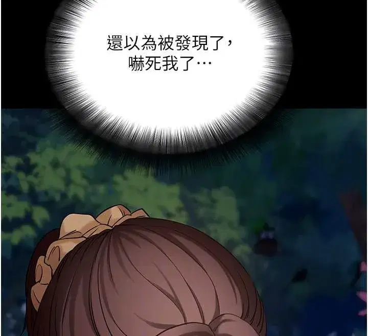 第48話-在外人面前榨乾精液