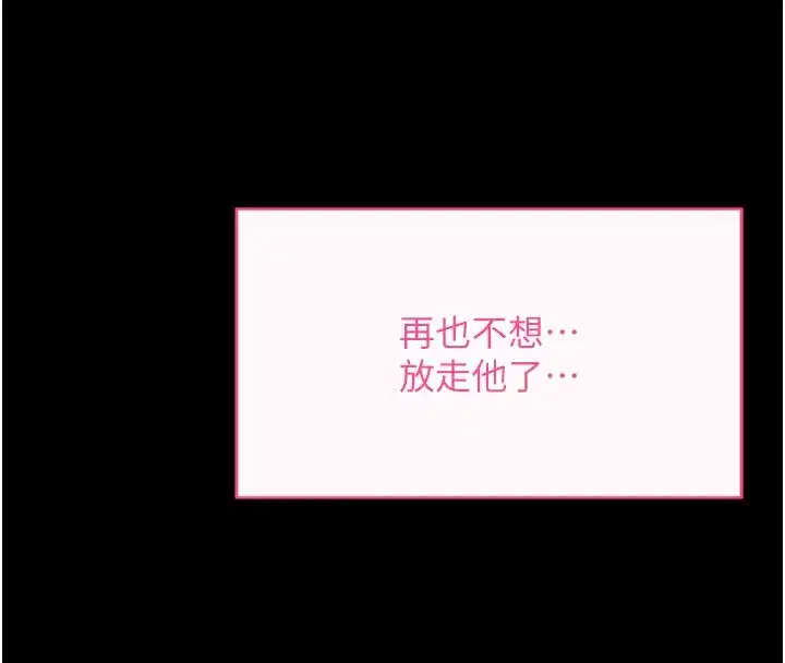 第49話-我要在妳的子宮深處作記號