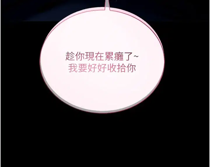 第49話-我要在妳的子宮深處作記號