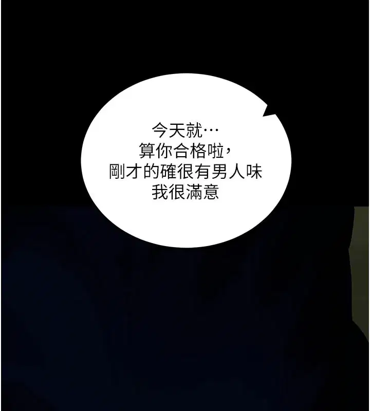 第49話-我要在妳的子宮深處作記號