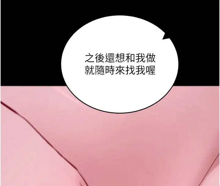 第49話-我要在妳的子宮深處作記號