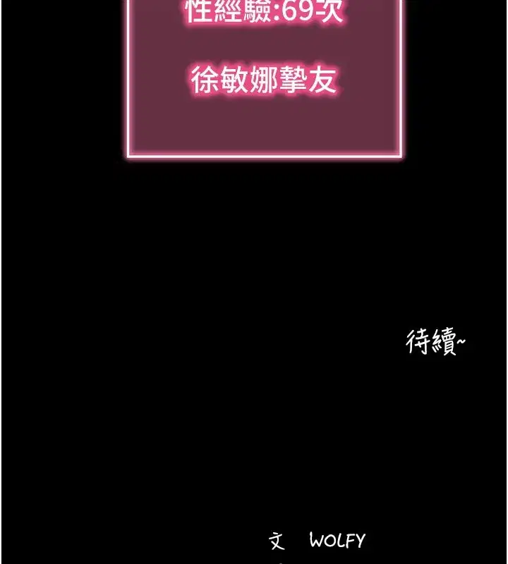 第49話-我要在妳的子宮深處作記號