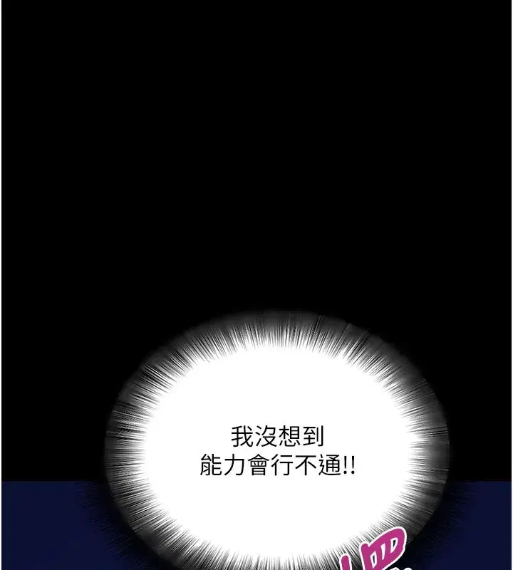 第49話-我要在妳的子宮深處作記號