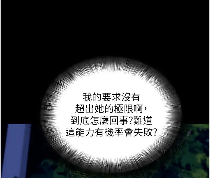 第49話-我要在妳的子宮深處作記號