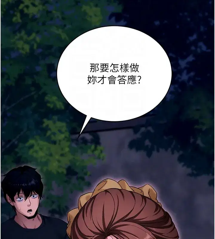 第49話-我要在妳的子宮深處作記號