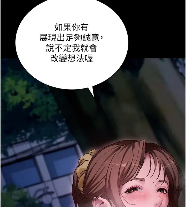 第49話-我要在妳的子宮深處作記號