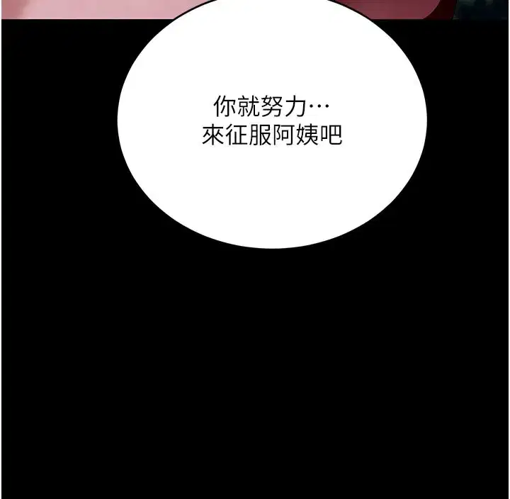 第49話-我要在妳的子宮深處作記號