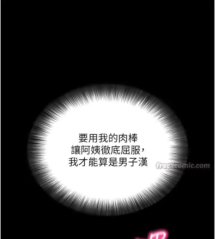 第49話-我要在妳的子宮深處作記號