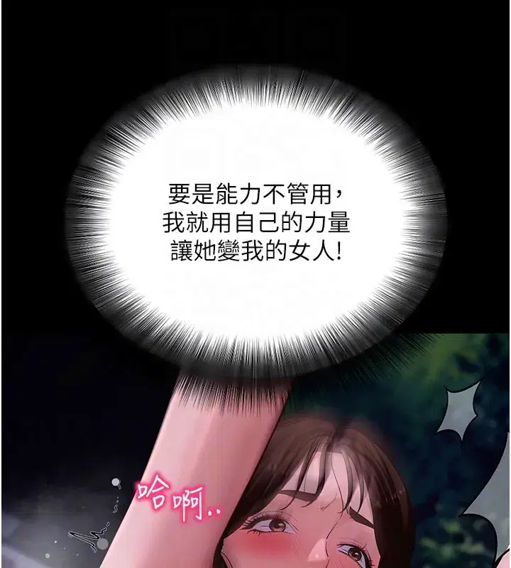 第49話-我要在妳的子宮深處作記號