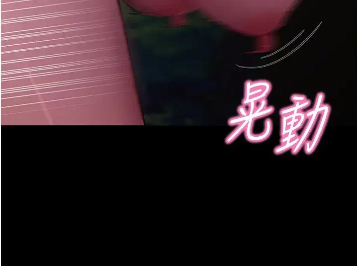 第49話-我要在妳的子宮深處作記號