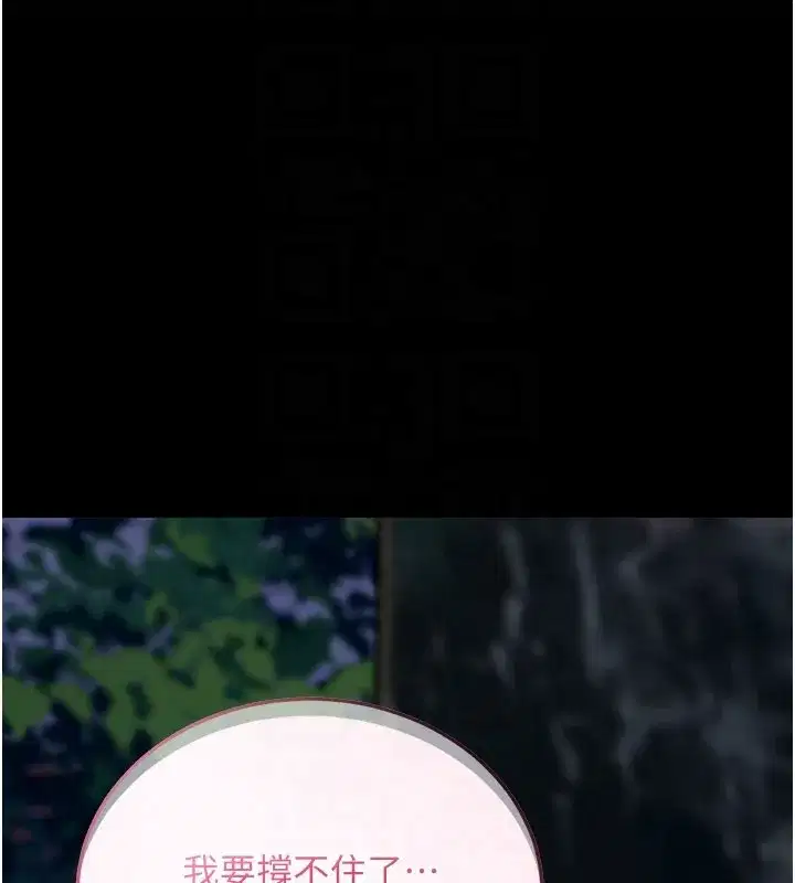 第49話-我要在妳的子宮深處作記號