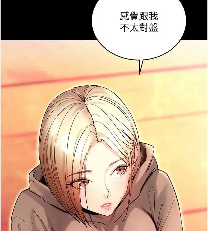 第50話-讓朋友觀看羞恥玩法