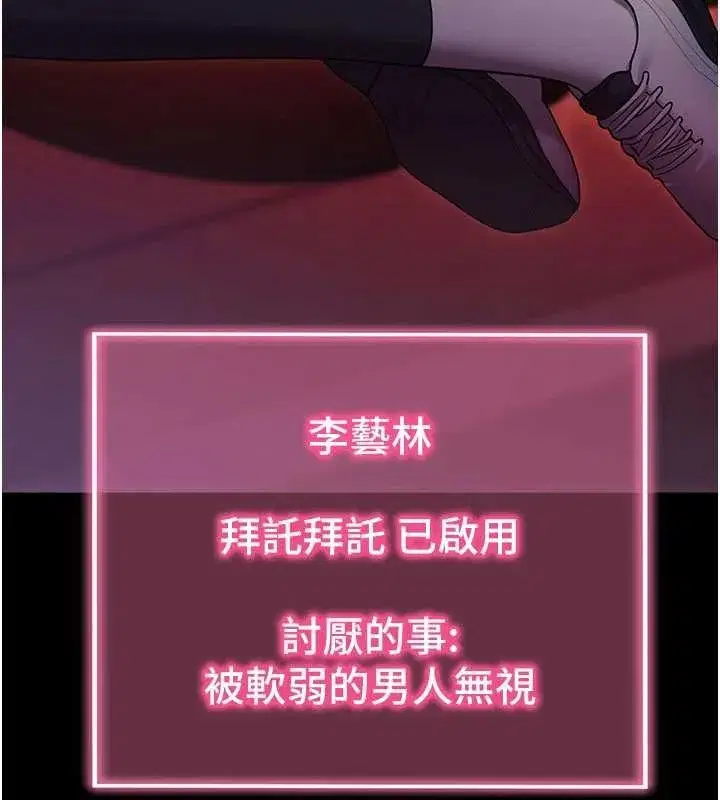 第50話-讓朋友觀看羞恥玩法