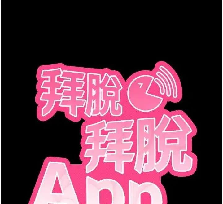 第50話-讓朋友觀看羞恥玩法