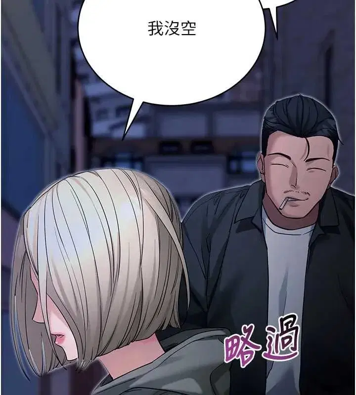 第50話-讓朋友觀看羞恥玩法