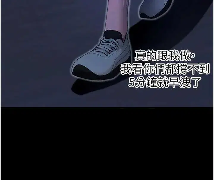 第50話-讓朋友觀看羞恥玩法