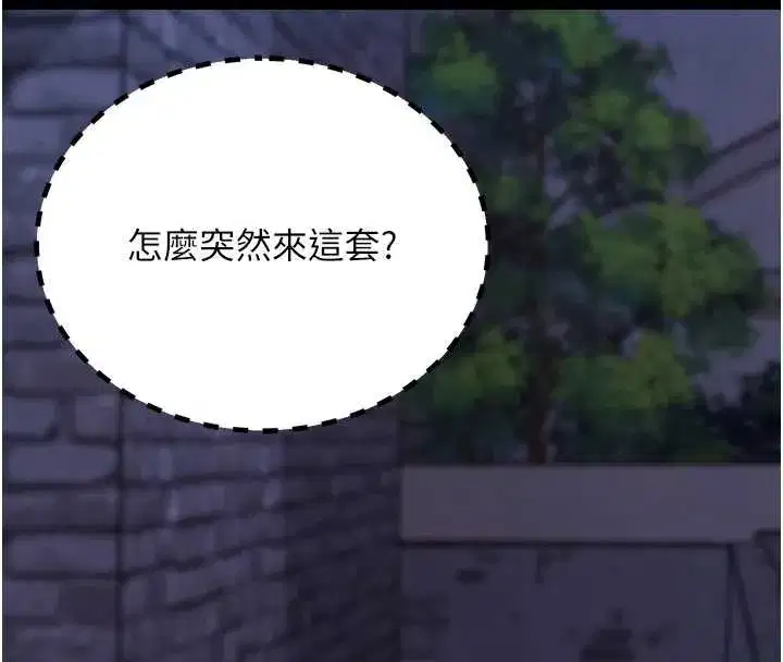 第50話-讓朋友觀看羞恥玩法