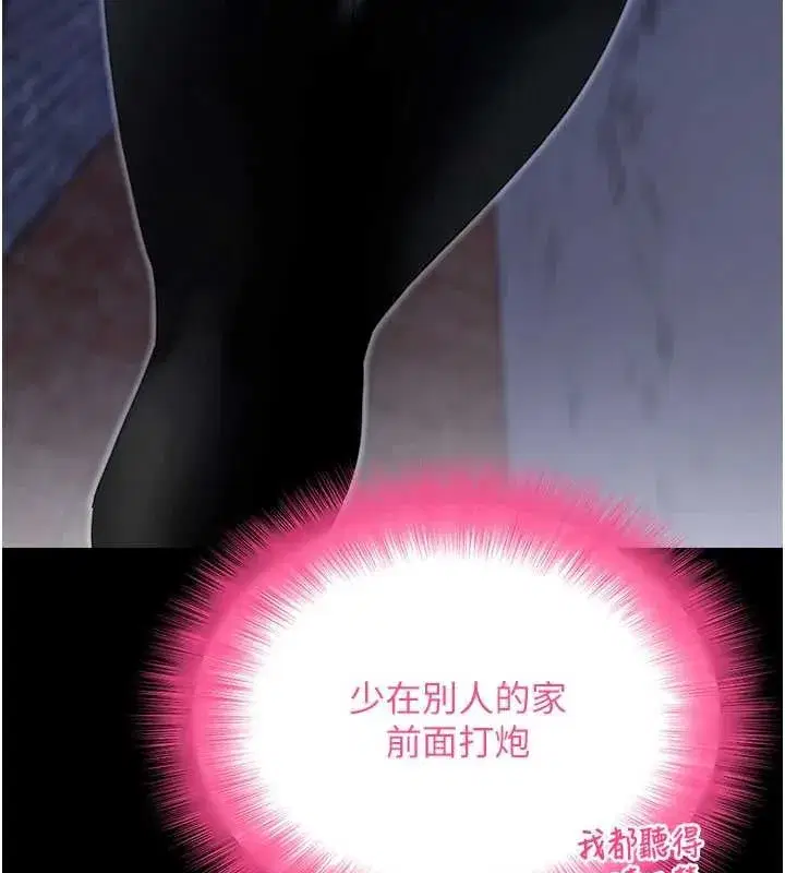 第50話-讓朋友觀看羞恥玩法